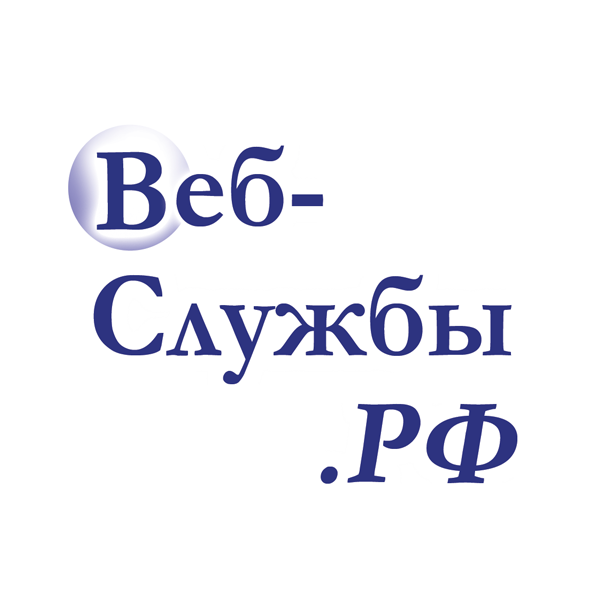 Создайте уникальный сайт на базе конструктора Веб-Службы. РФ Город Москва